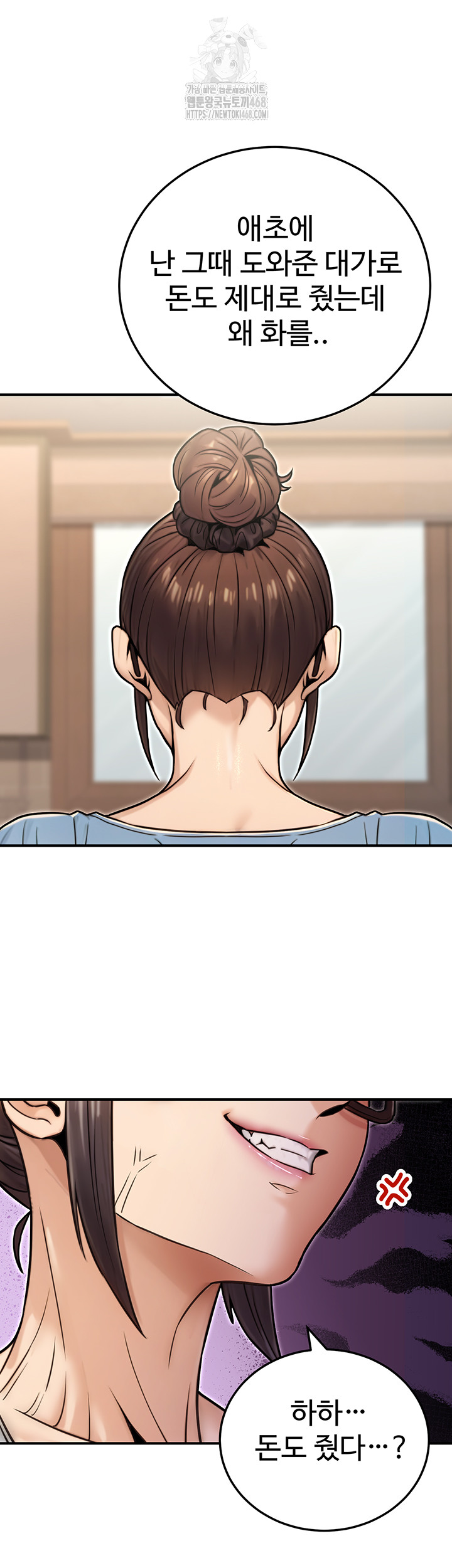 The Public Servant’s Double Life Raw - Chapter 26 Page 41