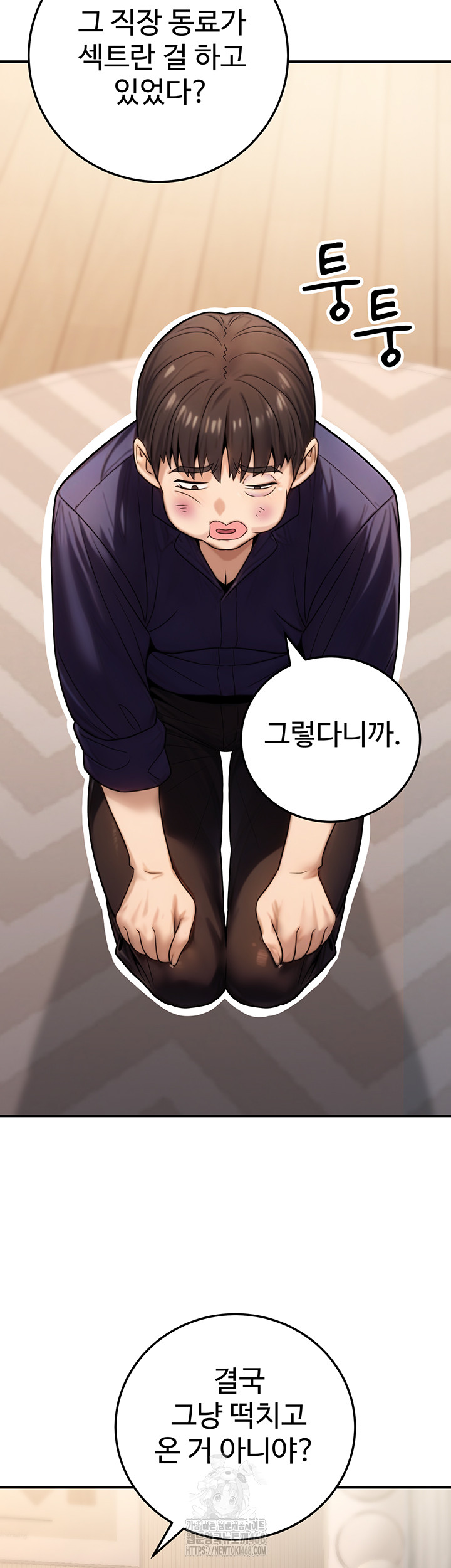 The Public Servant’s Double Life Raw - Chapter 26 Page 44