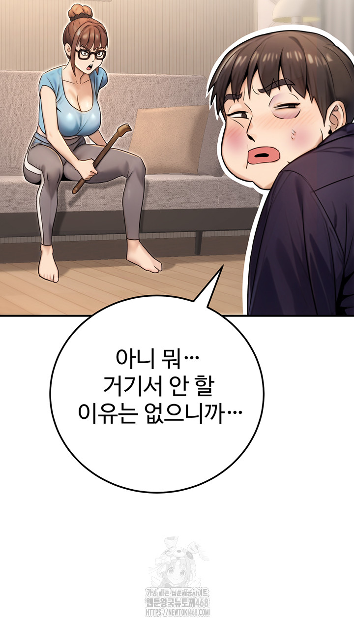 The Public Servant’s Double Life Raw - Chapter 26 Page 45