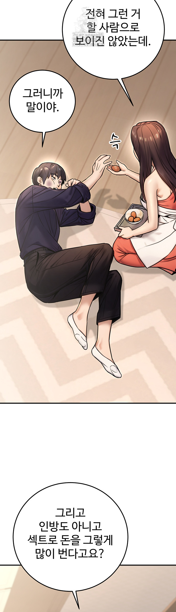 The Public Servant’s Double Life Raw - Chapter 26 Page 47