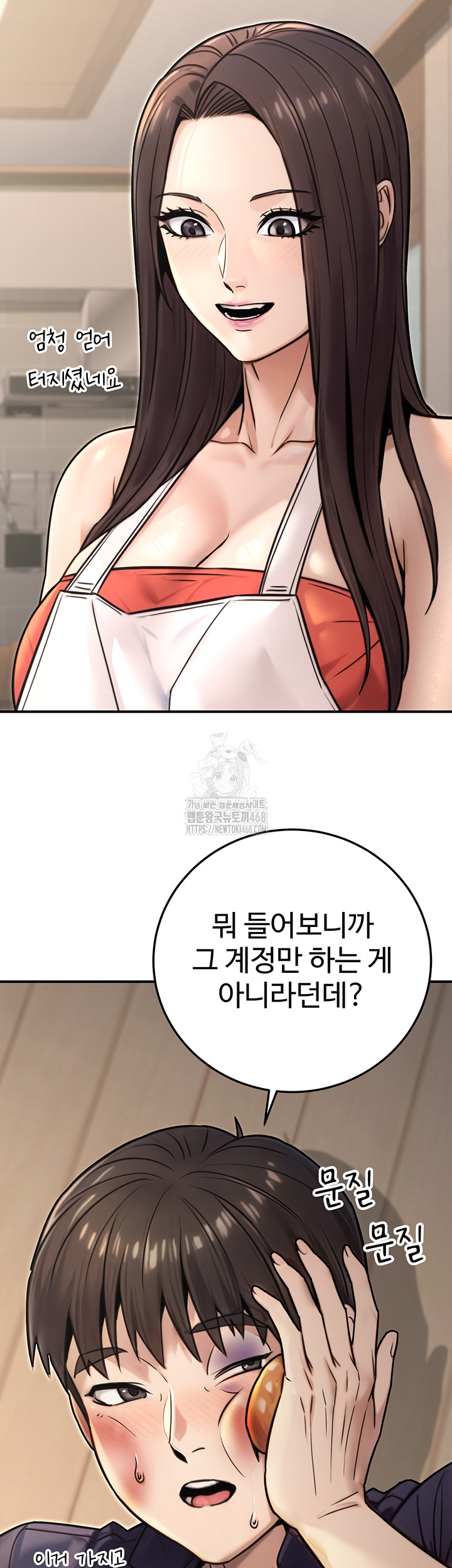 The Public Servant’s Double Life Raw - Chapter 26 Page 48