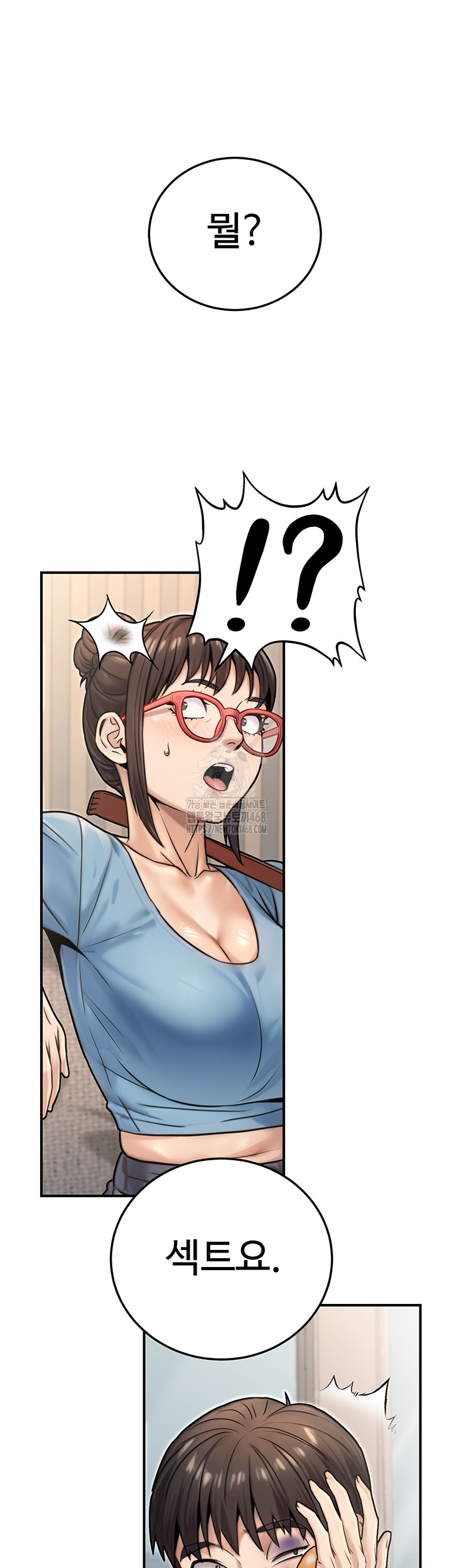 The Public Servant’s Double Life Raw - Chapter 26 Page 52