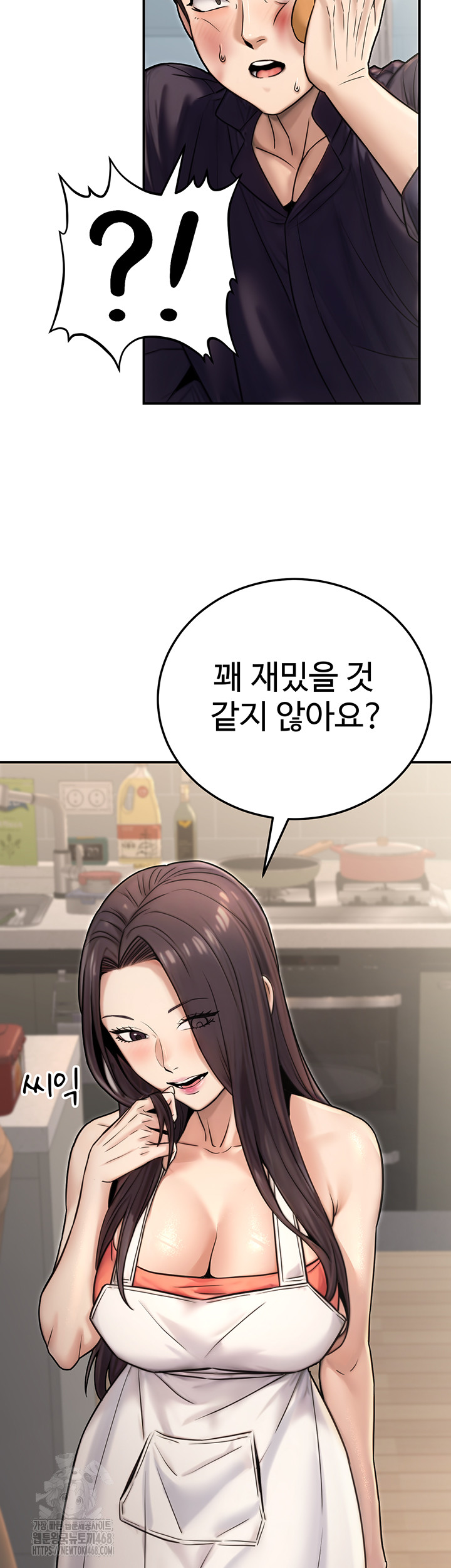 The Public Servant’s Double Life Raw - Chapter 26 Page 53