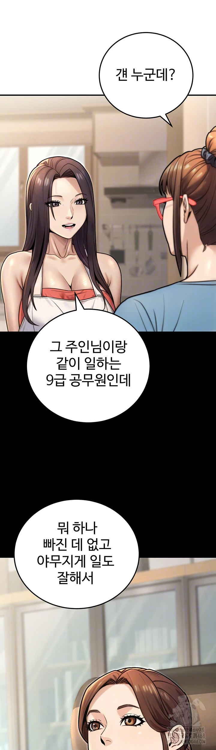 The Public Servant’s Double Life Raw - Chapter 26 Page 6