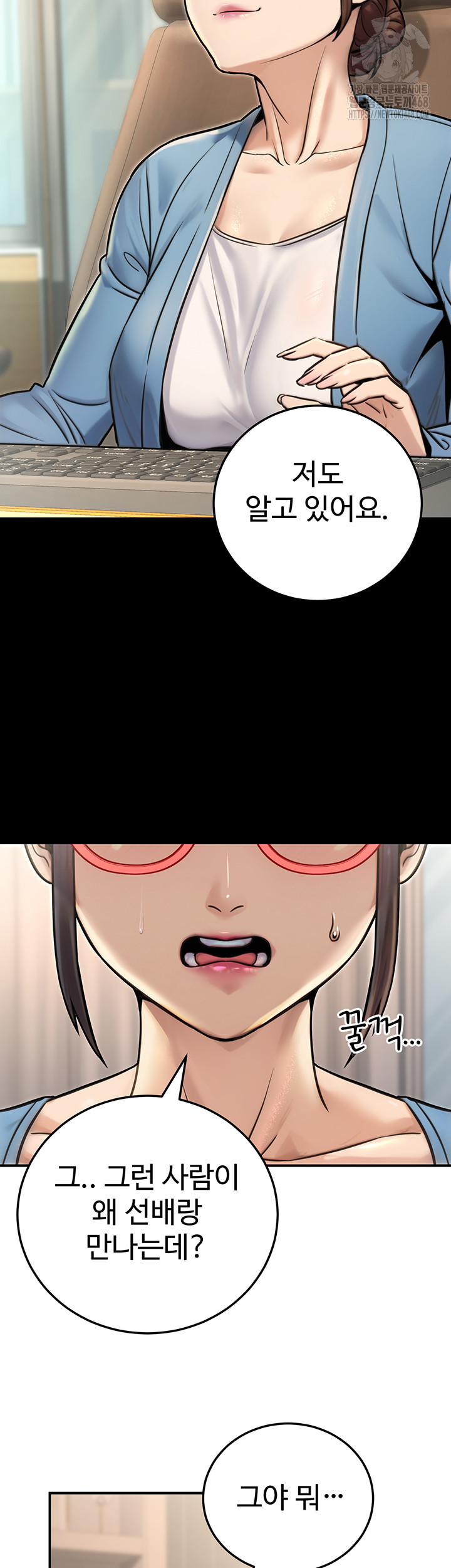 The Public Servant’s Double Life Raw - Chapter 26 Page 7