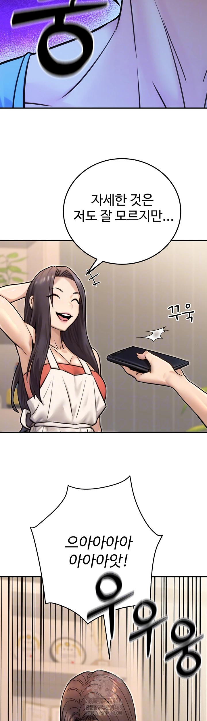 The Public Servant’s Double Life Raw - Chapter 26 Page 9