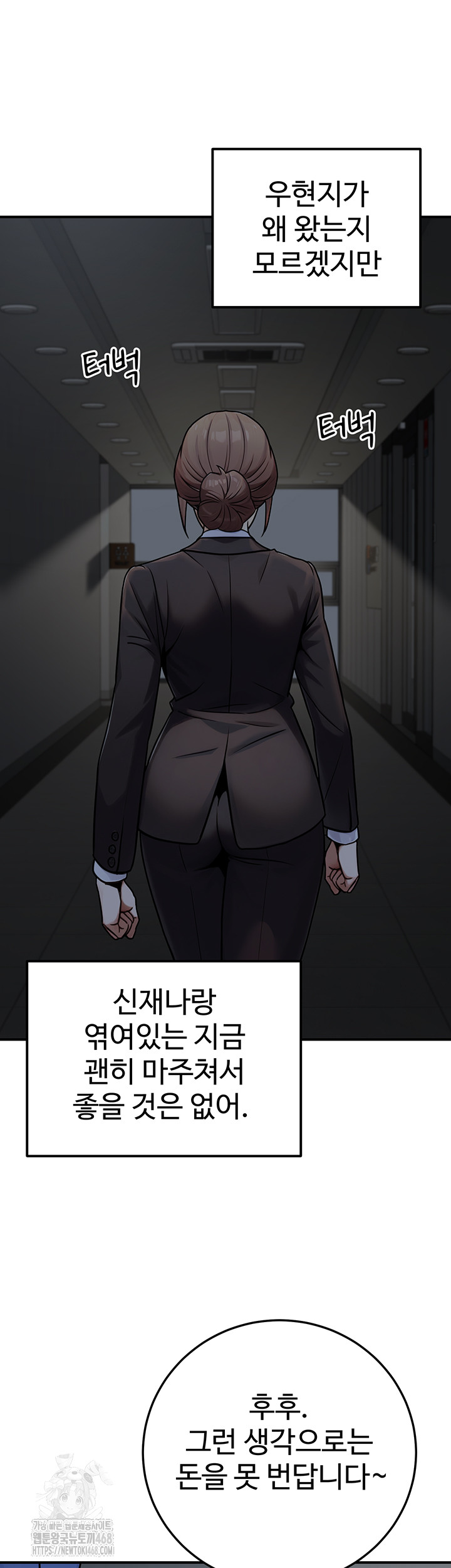 The Public Servant’s Double Life Raw - Chapter 28 Page 11