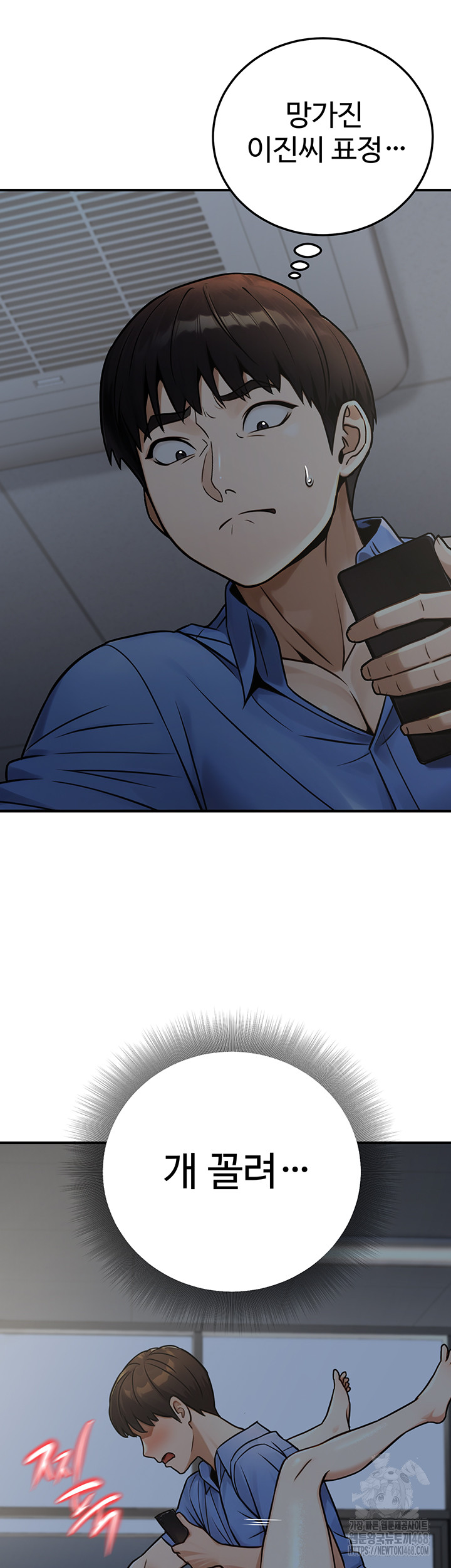 The Public Servant’s Double Life Raw - Chapter 28 Page 29