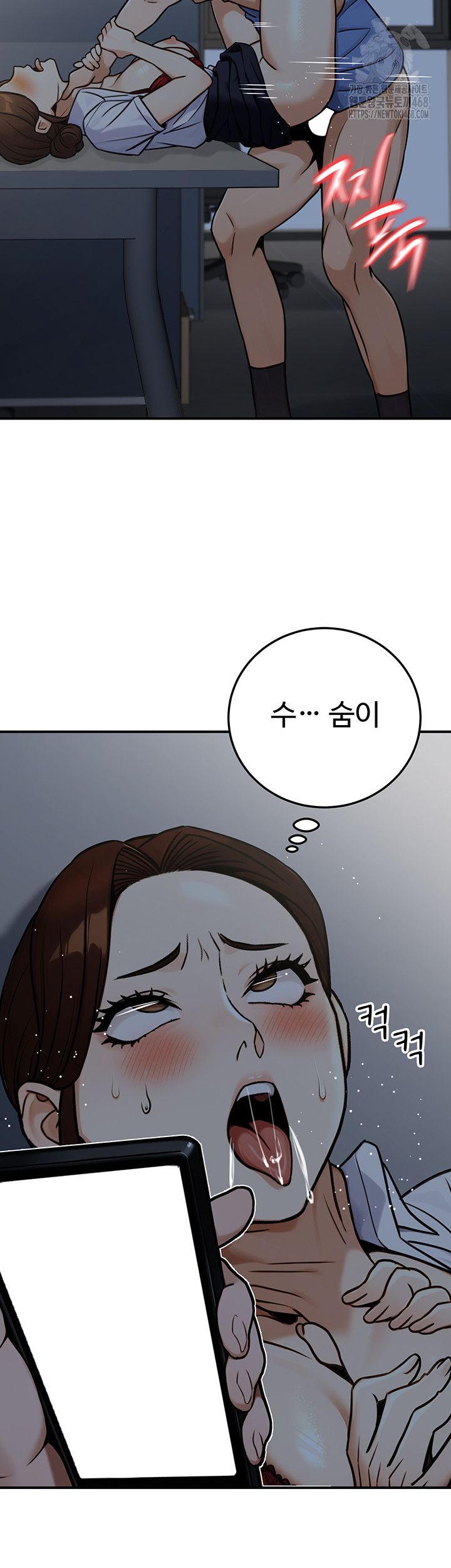 The Public Servant’s Double Life Raw - Chapter 28 Page 30