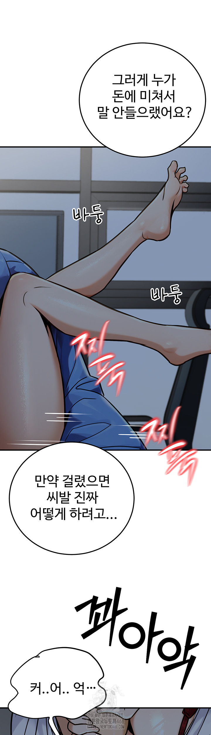 The Public Servant’s Double Life Raw - Chapter 28 Page 31