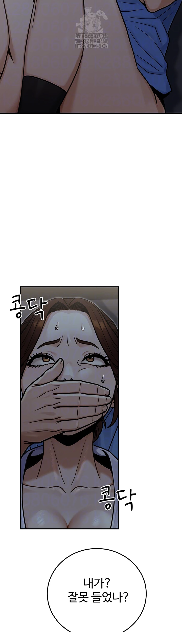 The Public Servant’s Double Life Raw - Chapter 28 Page 4