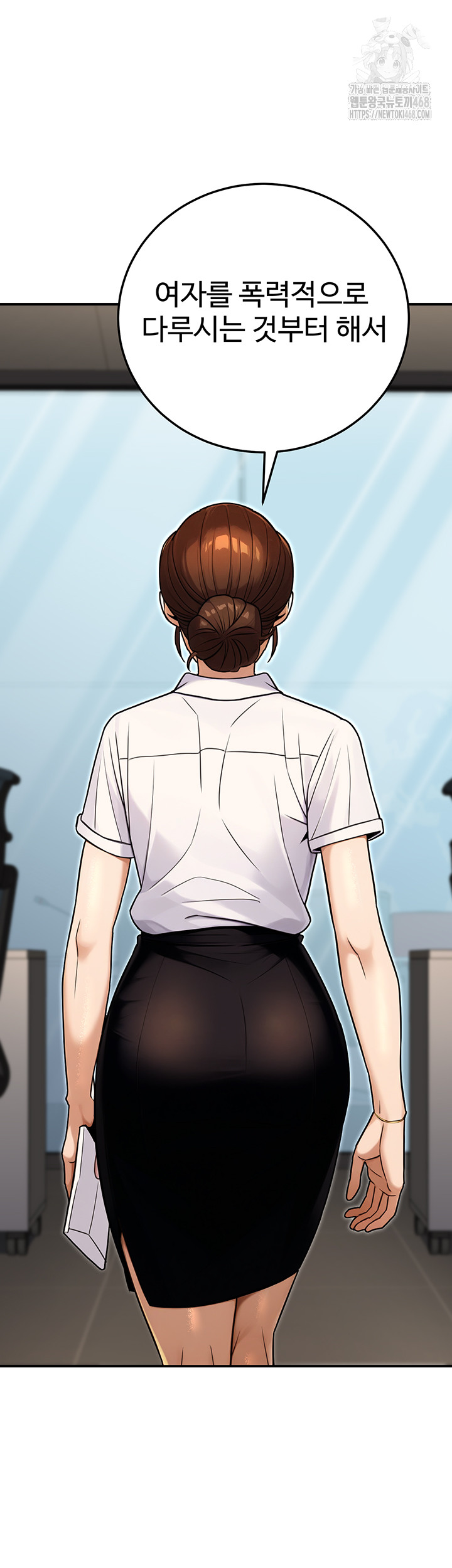 The Public Servant’s Double Life Raw - Chapter 28 Page 40