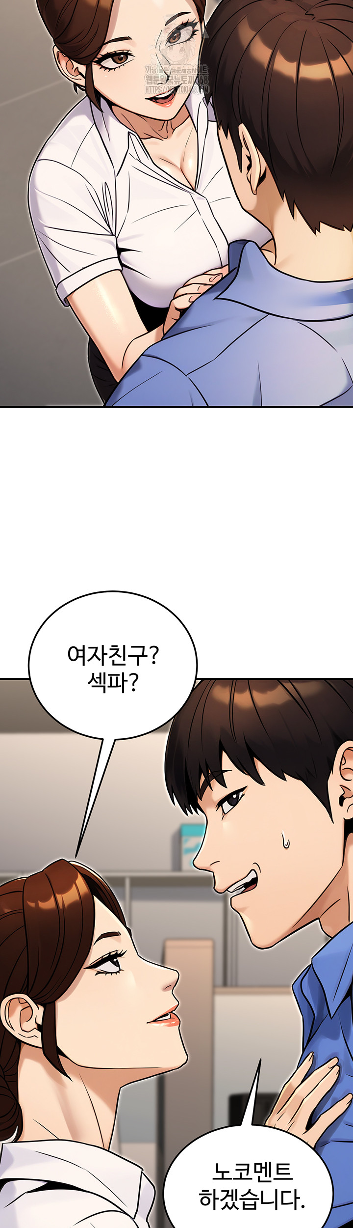 The Public Servant’s Double Life Raw - Chapter 28 Page 42