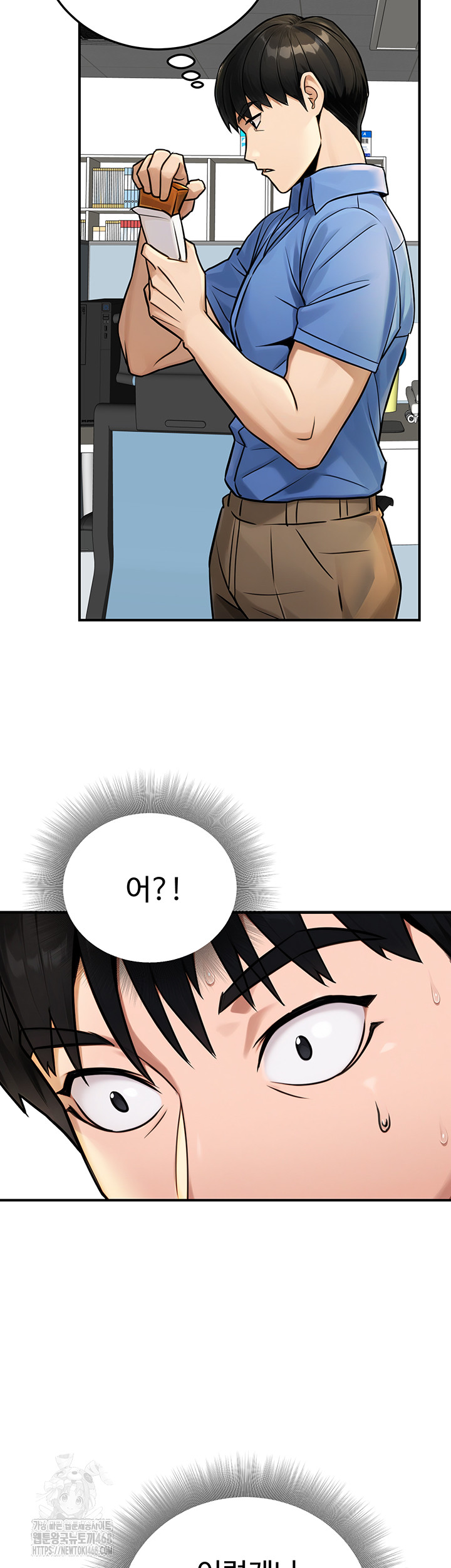 The Public Servant’s Double Life Raw - Chapter 28 Page 46