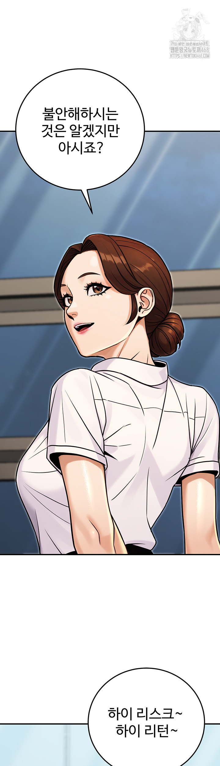 The Public Servant’s Double Life Raw - Chapter 28 Page 49