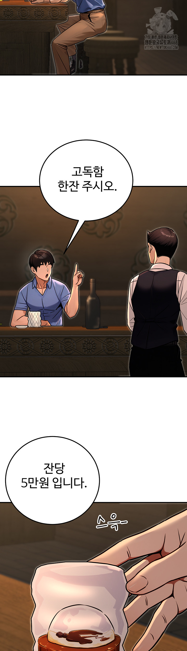 The Public Servant’s Double Life Raw - Chapter 28 Page 52