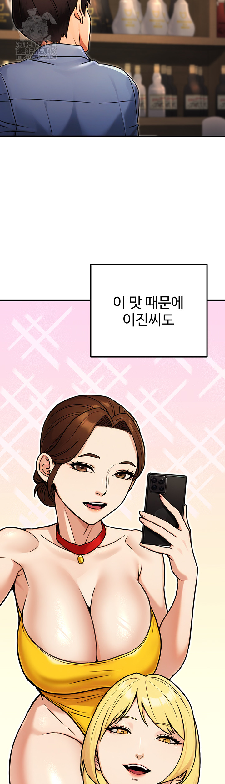 The Public Servant’s Double Life Raw - Chapter 28 Page 55