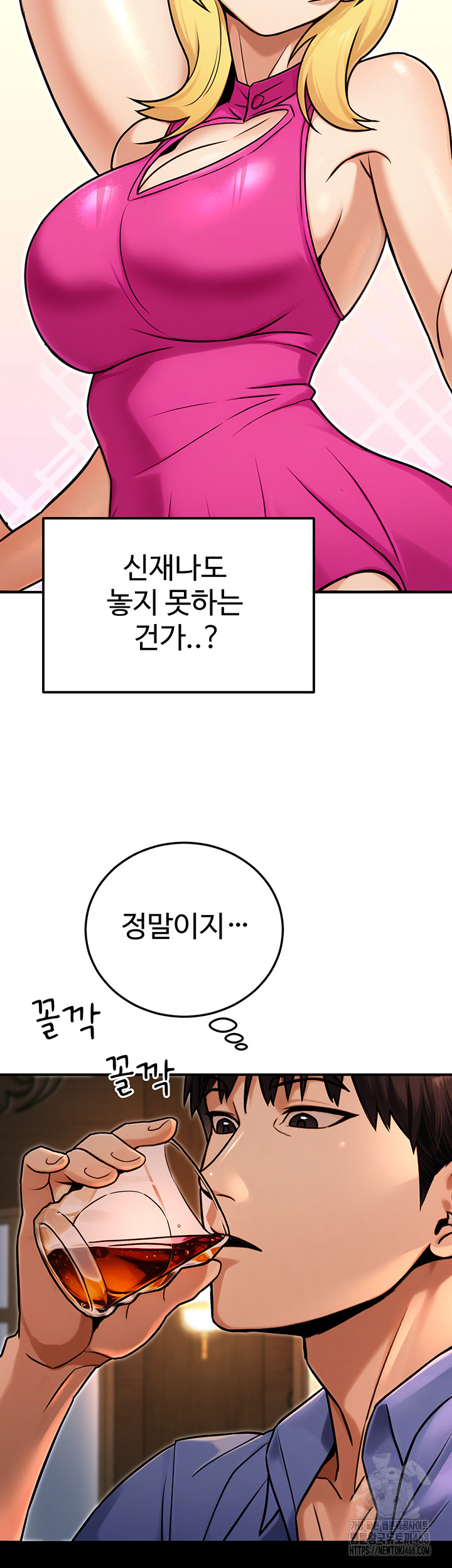 The Public Servant’s Double Life Raw - Chapter 28 Page 56