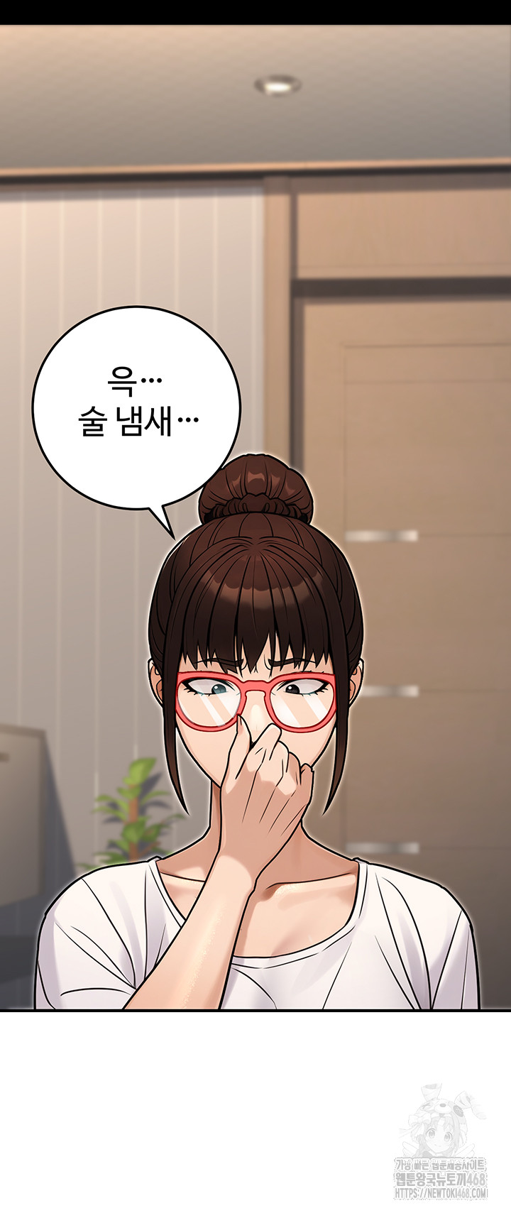 The Public Servant’s Double Life Raw - Chapter 28 Page 58