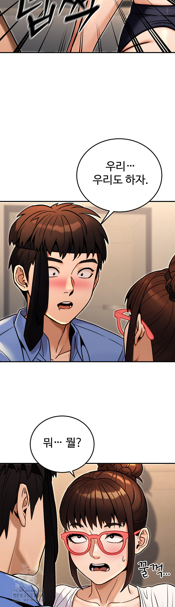 The Public Servant’s Double Life Raw - Chapter 28 Page 61