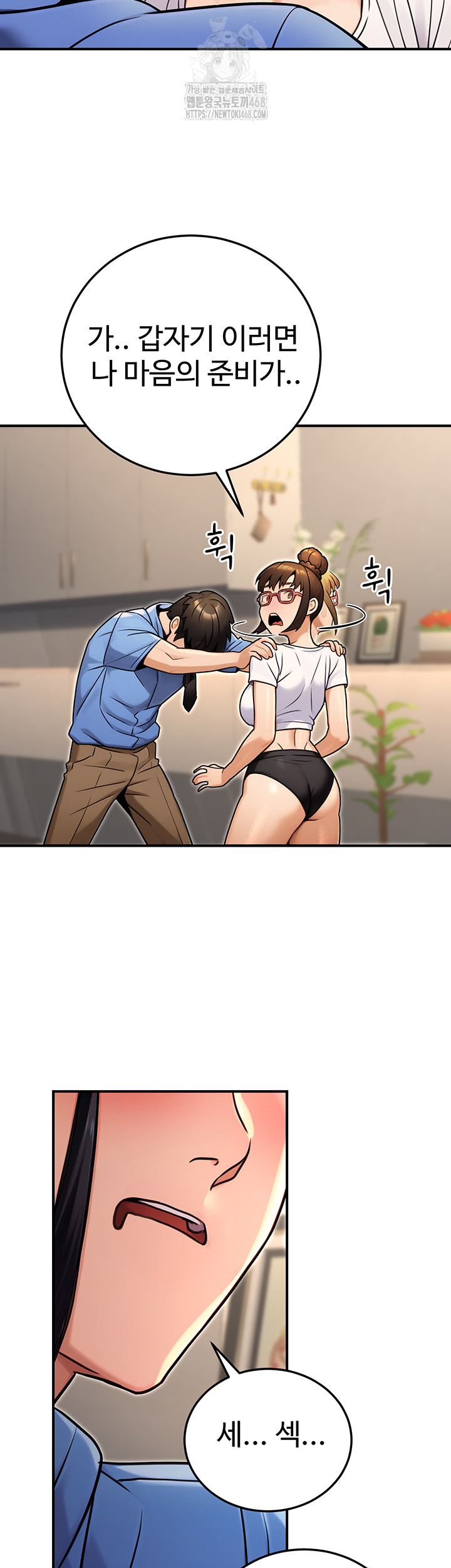 The Public Servant’s Double Life Raw - Chapter 28 Page 62