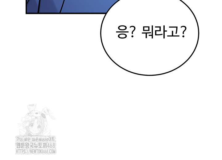 The Public Servant’s Double Life Raw - Chapter 28 Page 63