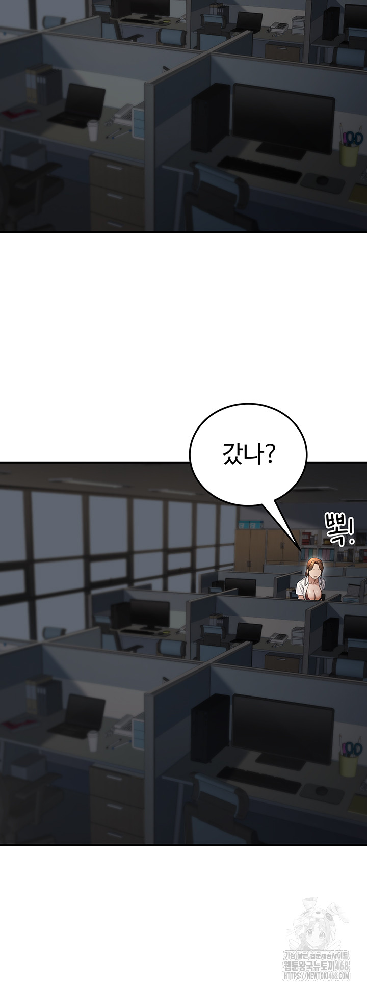 The Public Servant’s Double Life Raw - Chapter 28 Page 7