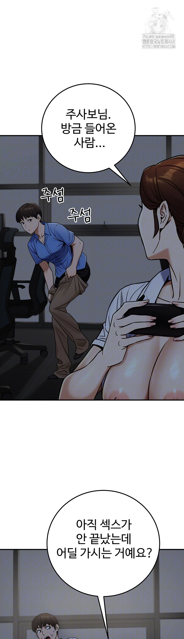 The Public Servant’s Double Life Raw - Chapter 28 Page 9