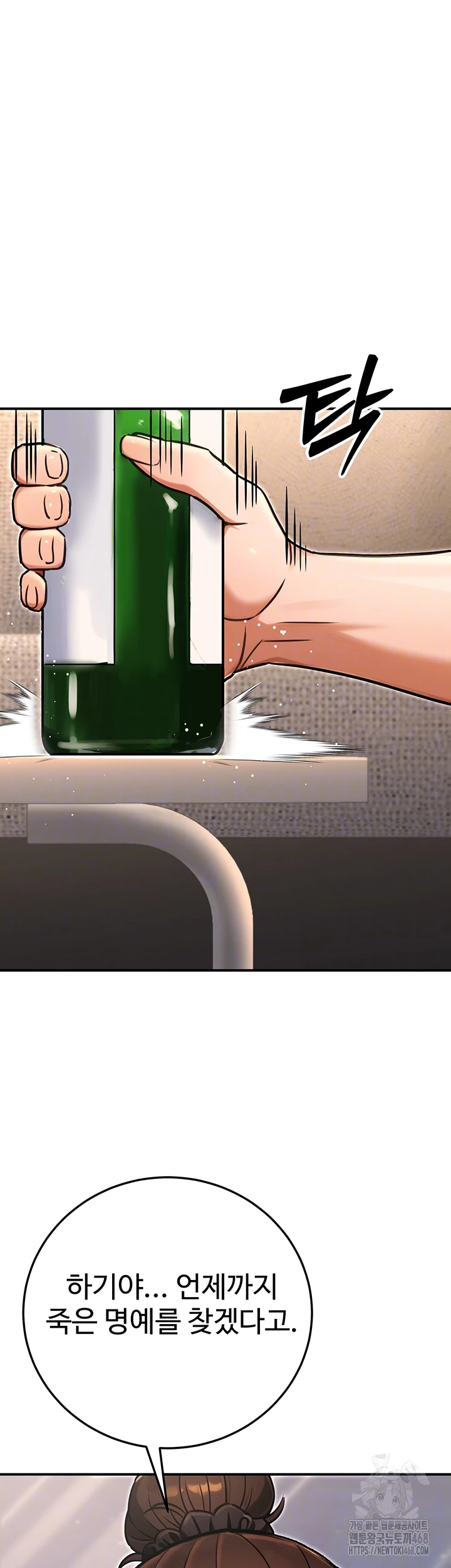 The Public Servant’s Double Life Raw - Chapter 29 Page 12