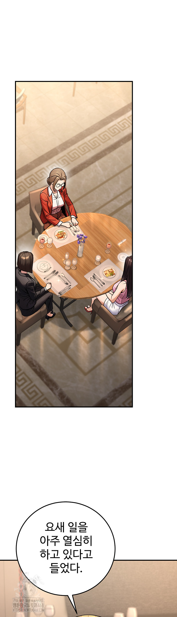 The Public Servant’s Double Life Raw - Chapter 29 Page 16