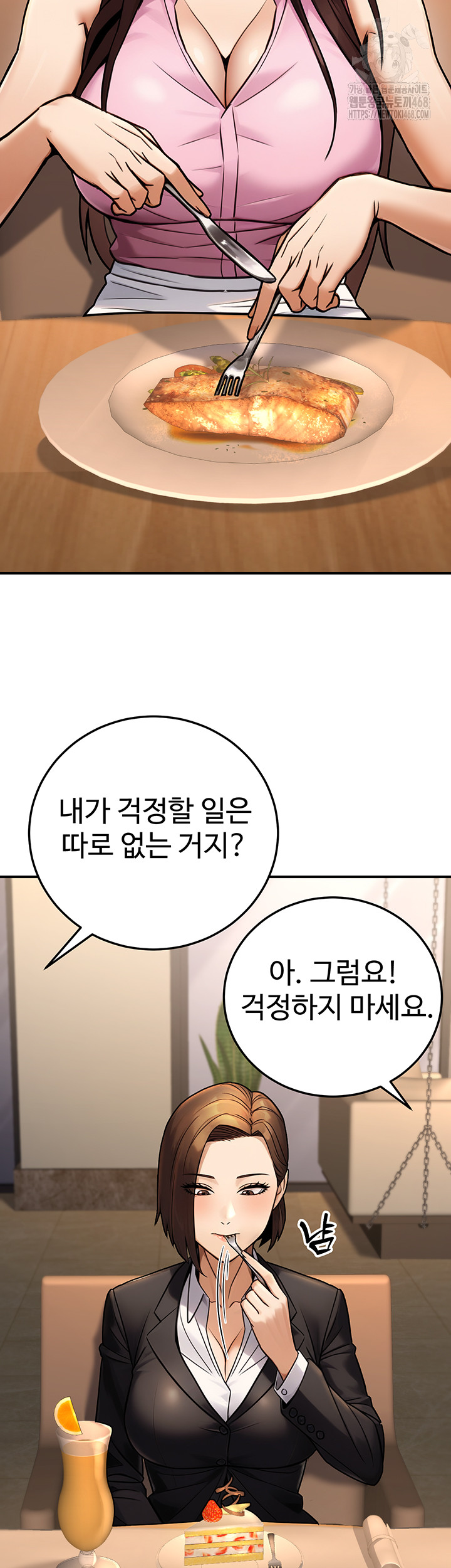 The Public Servant’s Double Life Raw - Chapter 29 Page 18