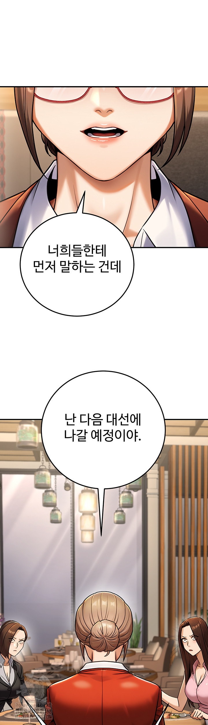 The Public Servant’s Double Life Raw - Chapter 29 Page 21