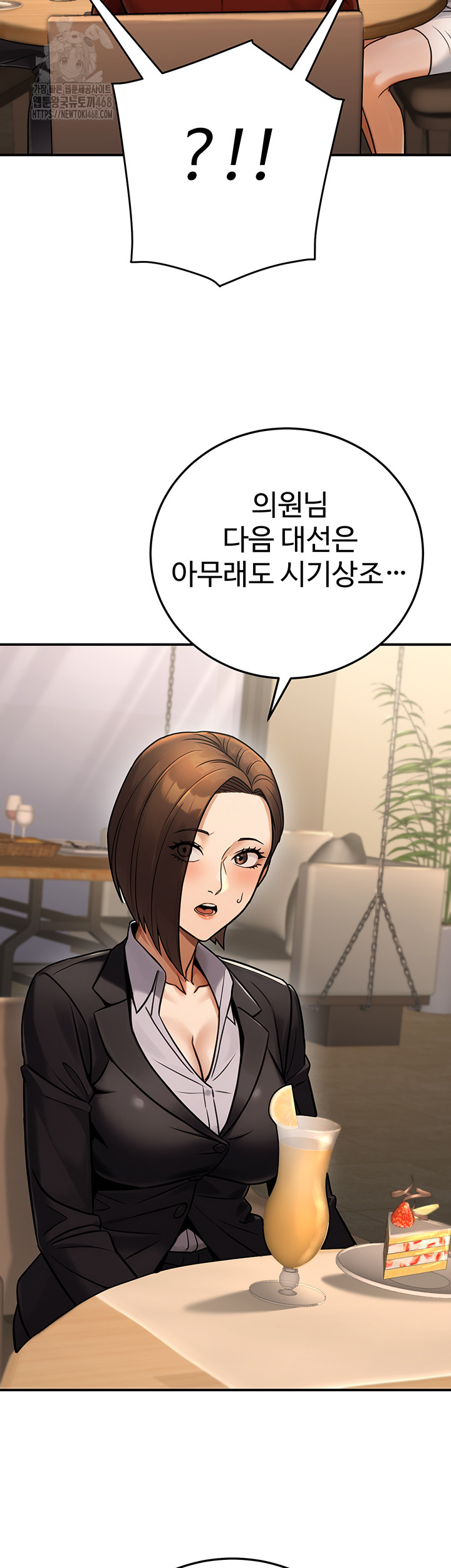 The Public Servant’s Double Life Raw - Chapter 29 Page 22