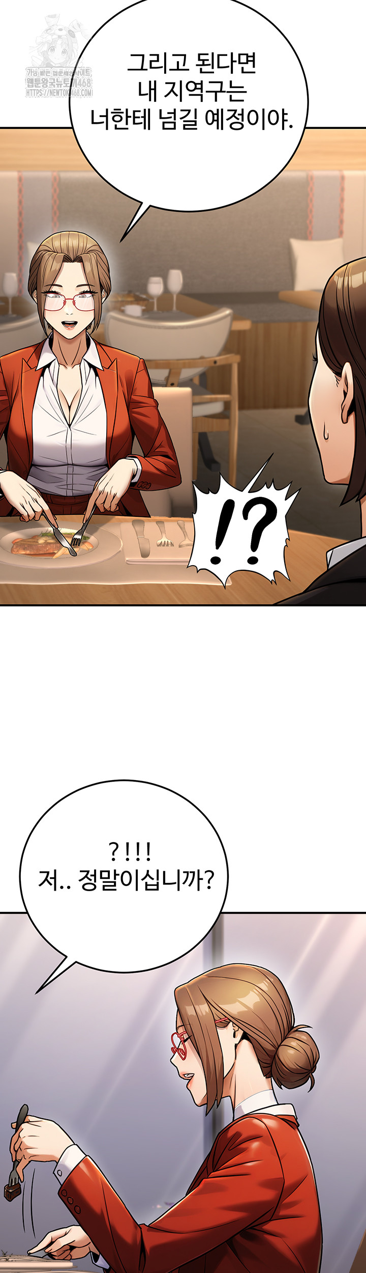 The Public Servant’s Double Life Raw - Chapter 29 Page 23