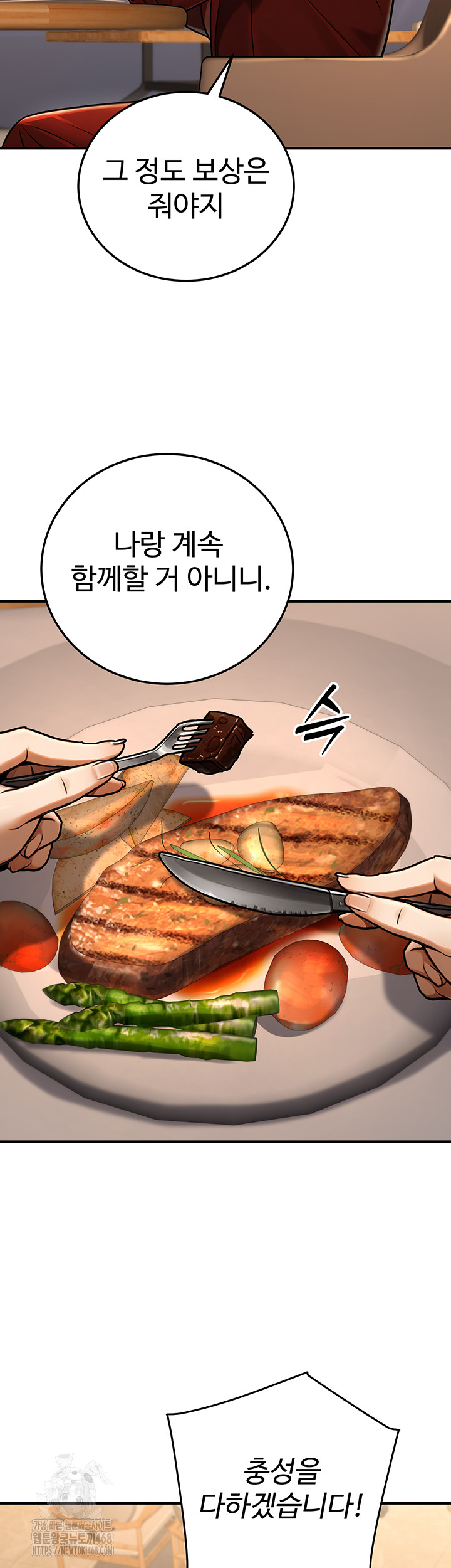 The Public Servant’s Double Life Raw - Chapter 29 Page 24