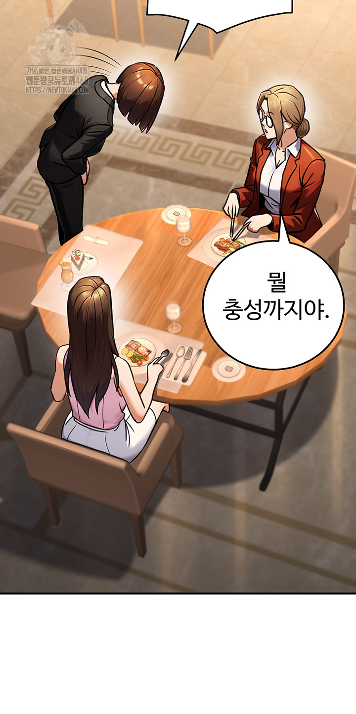 The Public Servant’s Double Life Raw - Chapter 29 Page 25