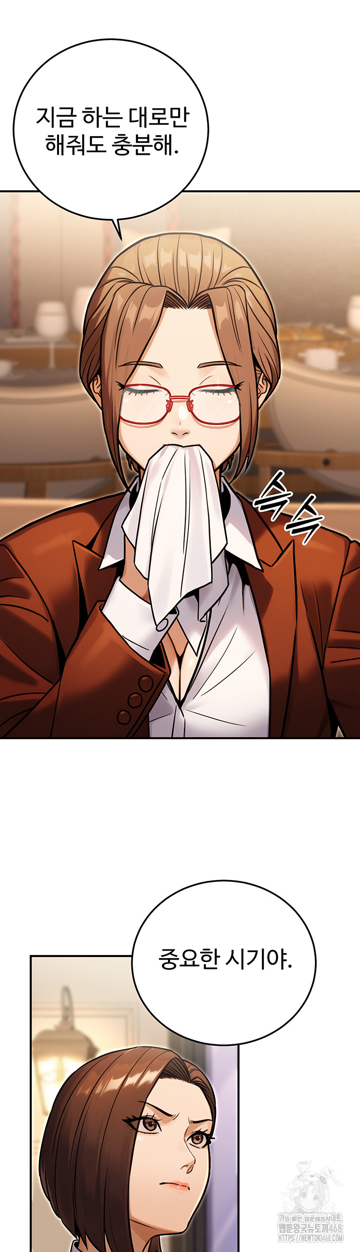 The Public Servant’s Double Life Raw - Chapter 29 Page 26