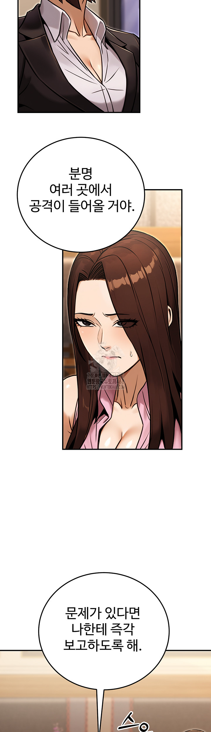 The Public Servant’s Double Life Raw - Chapter 29 Page 27