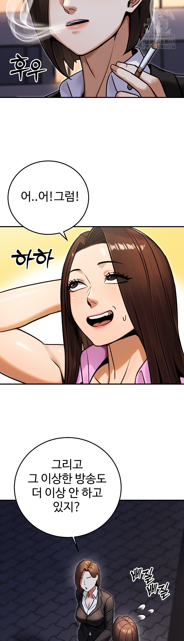 The Public Servant’s Double Life Raw - Chapter 29 Page 33