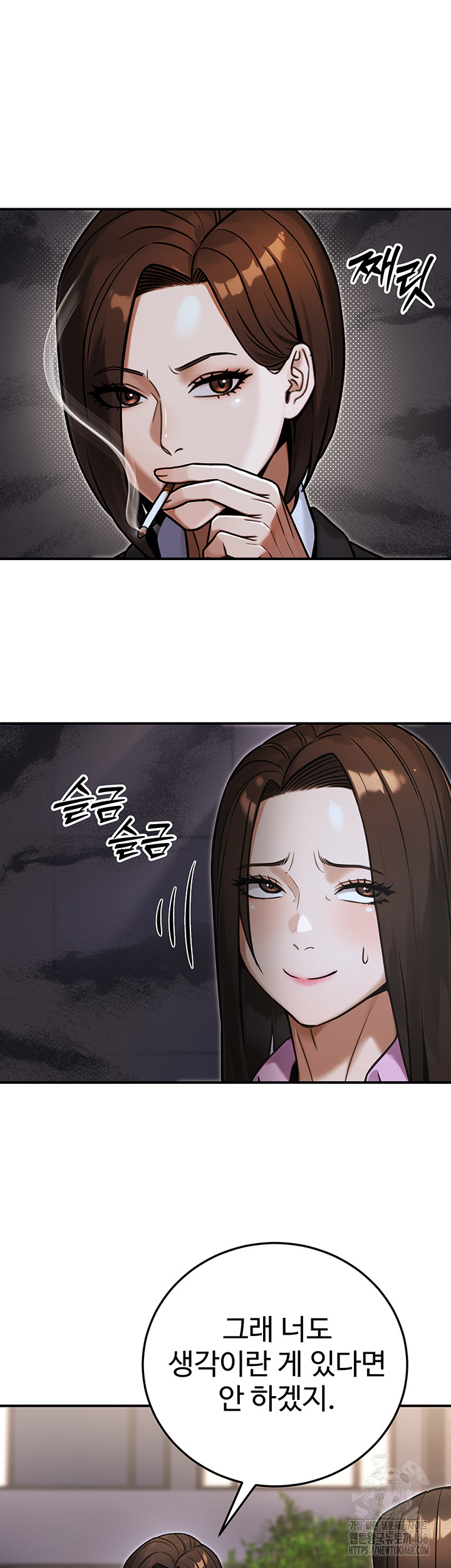 The Public Servant’s Double Life Raw - Chapter 29 Page 35