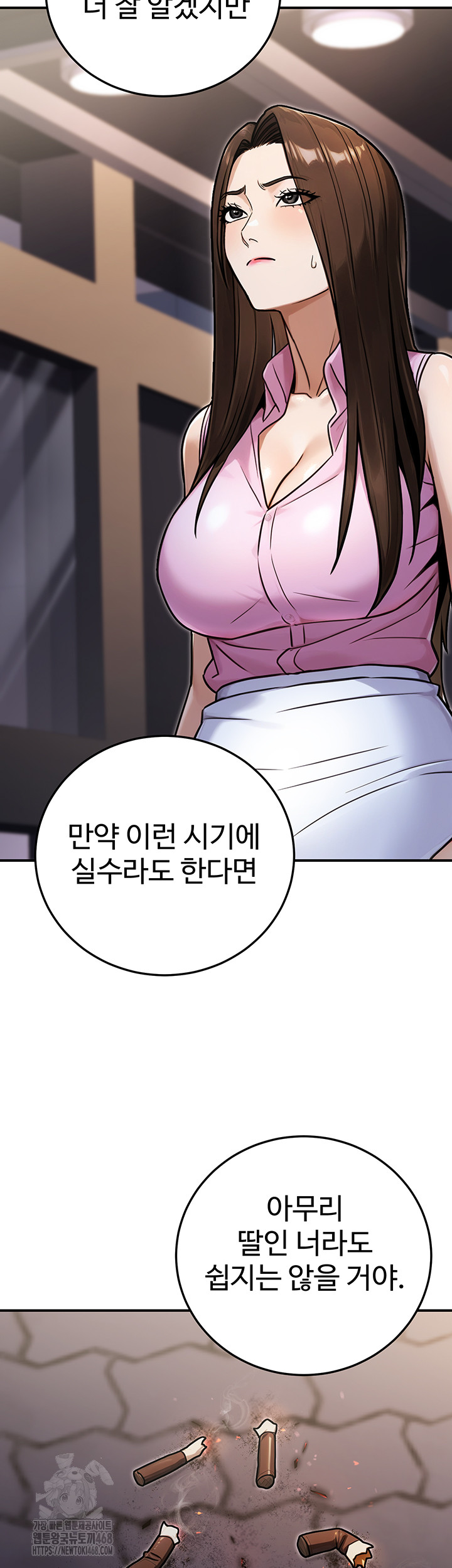 The Public Servant’s Double Life Raw - Chapter 29 Page 37