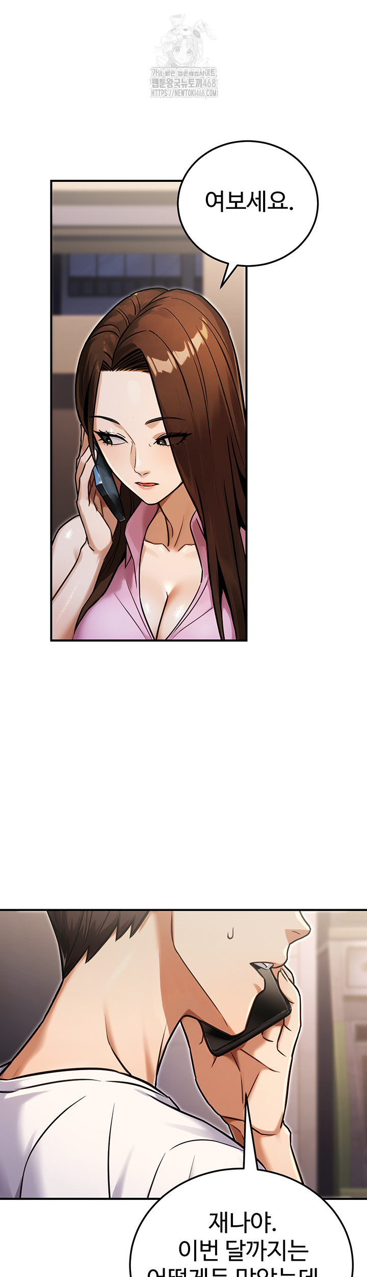 The Public Servant’s Double Life Raw - Chapter 29 Page 39