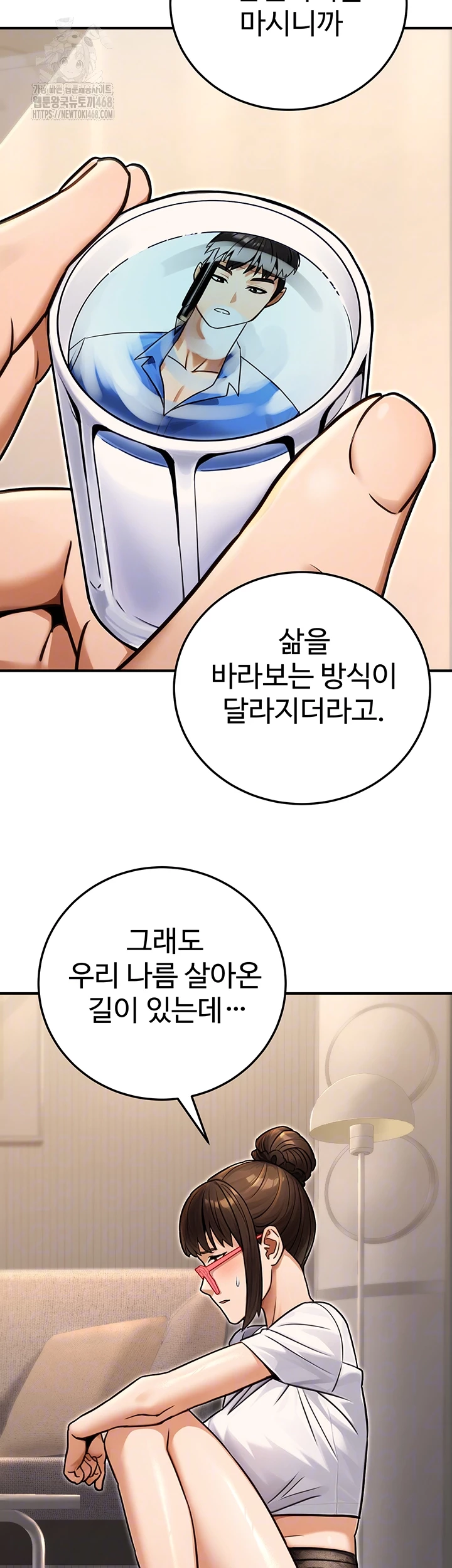 The Public Servant’s Double Life Raw - Chapter 29 Page 4