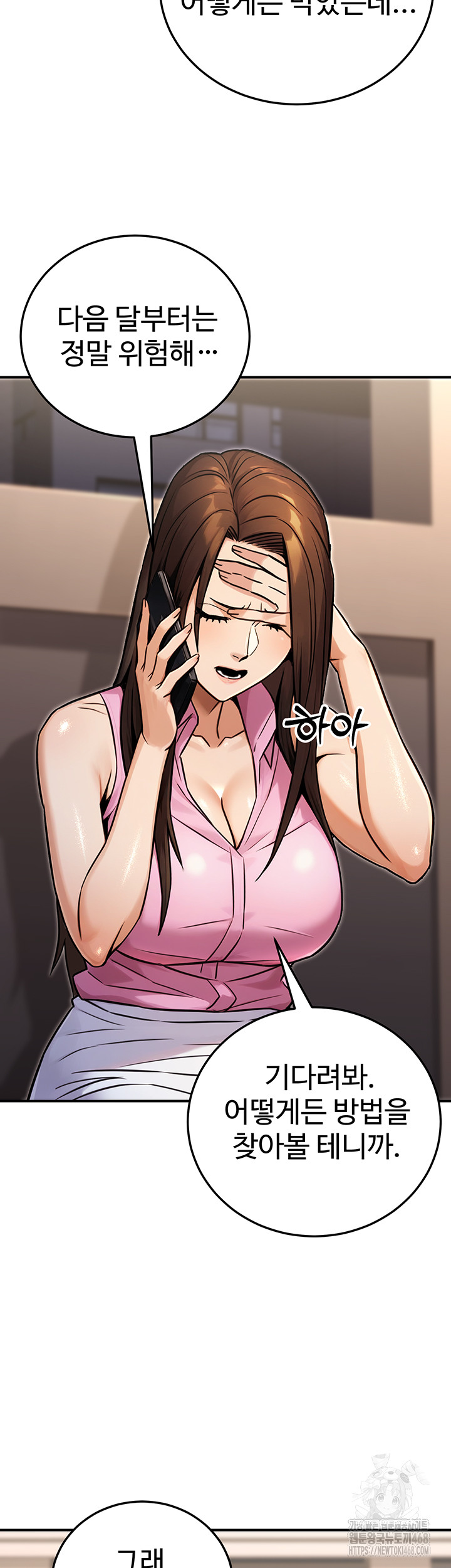 The Public Servant’s Double Life Raw - Chapter 29 Page 40