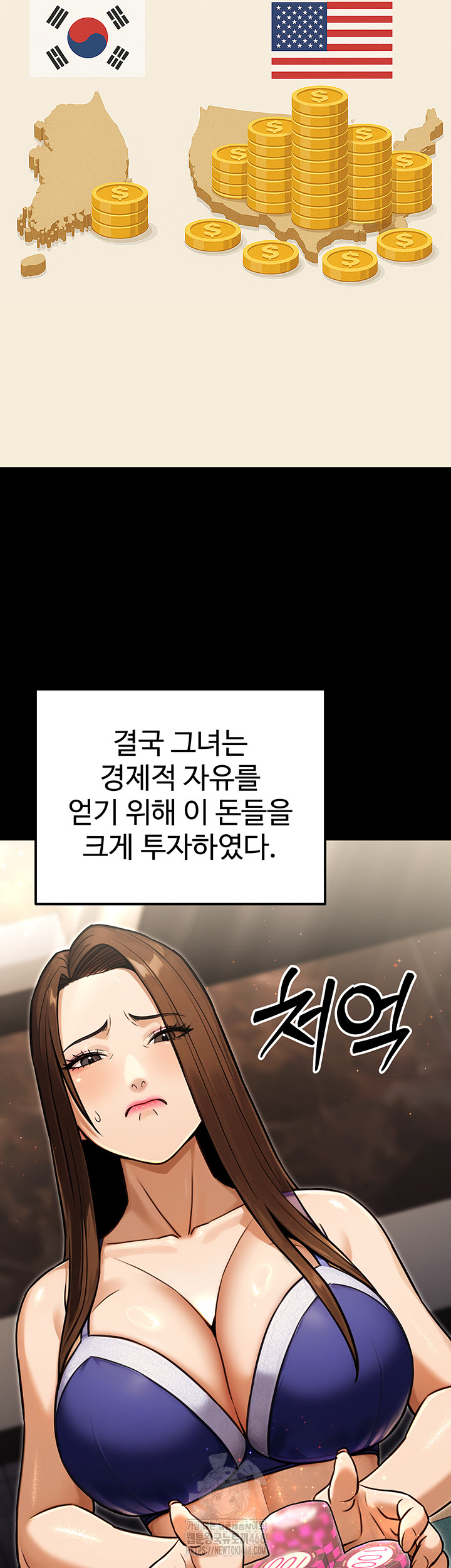 The Public Servant’s Double Life Raw - Chapter 29 Page 43