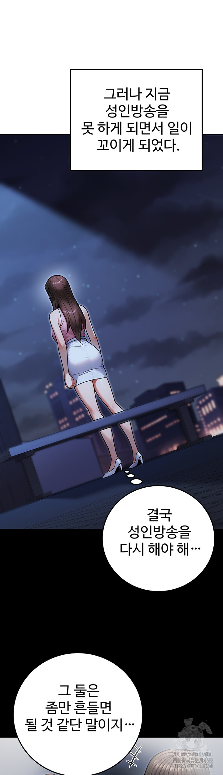 The Public Servant’s Double Life Raw - Chapter 29 Page 45