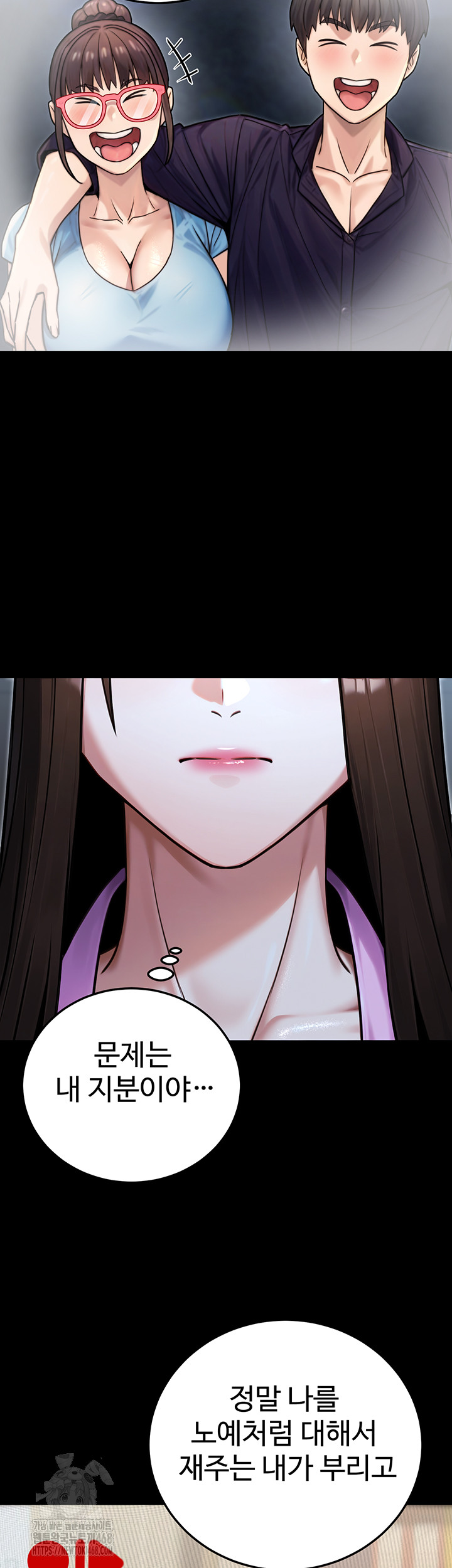 The Public Servant’s Double Life Raw - Chapter 29 Page 46