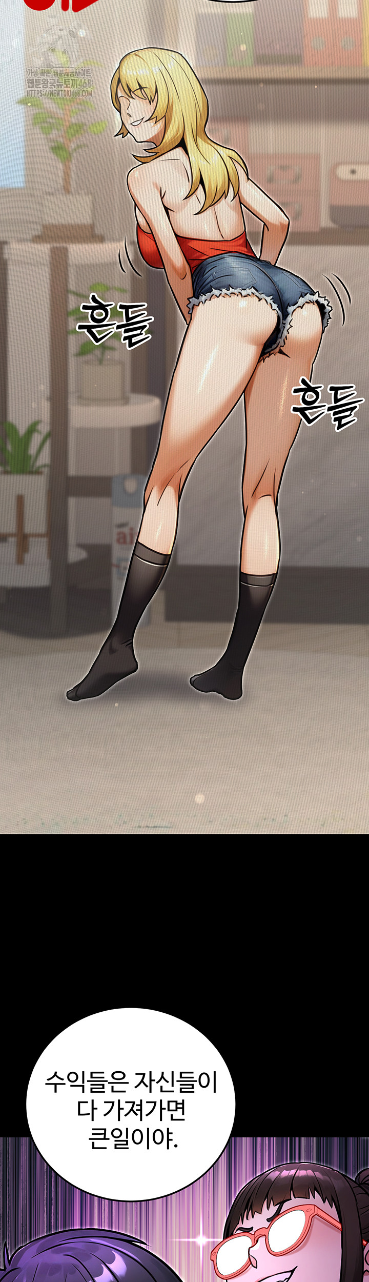 The Public Servant’s Double Life Raw - Chapter 29 Page 47