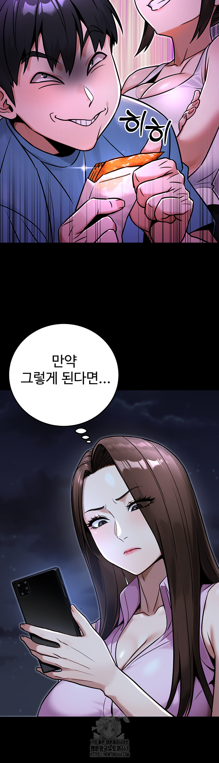 The Public Servant’s Double Life Raw - Chapter 29 Page 48