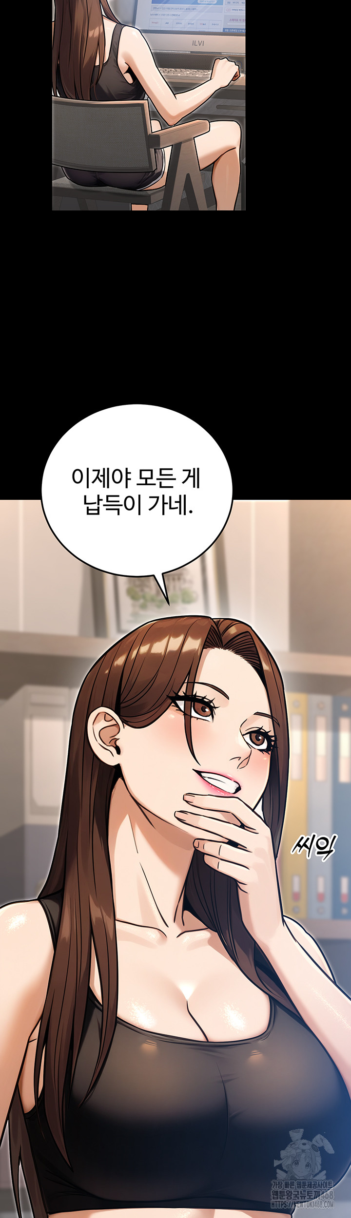 The Public Servant’s Double Life Raw - Chapter 29 Page 51